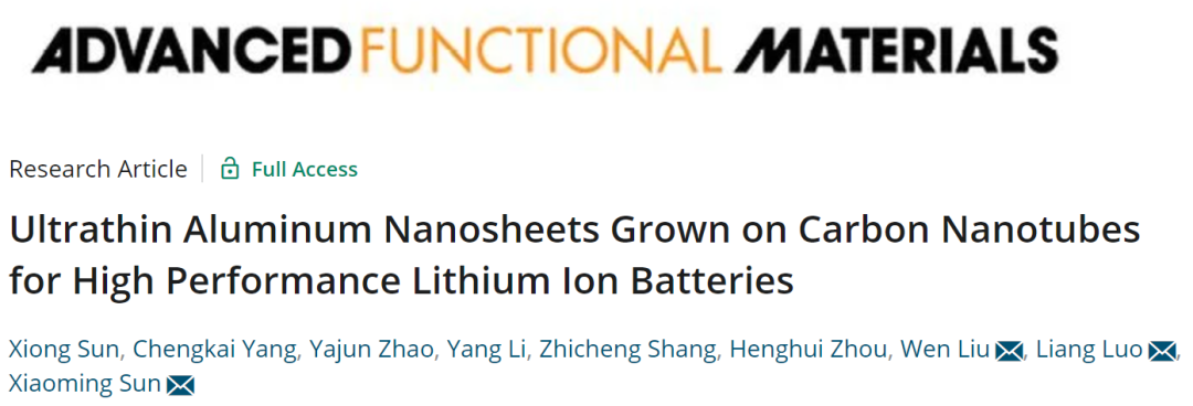 北化工孫曉明/劉文/羅亮AFM: 超薄鋁納米片作為低成本、高性能鋰離子電池負(fù)極