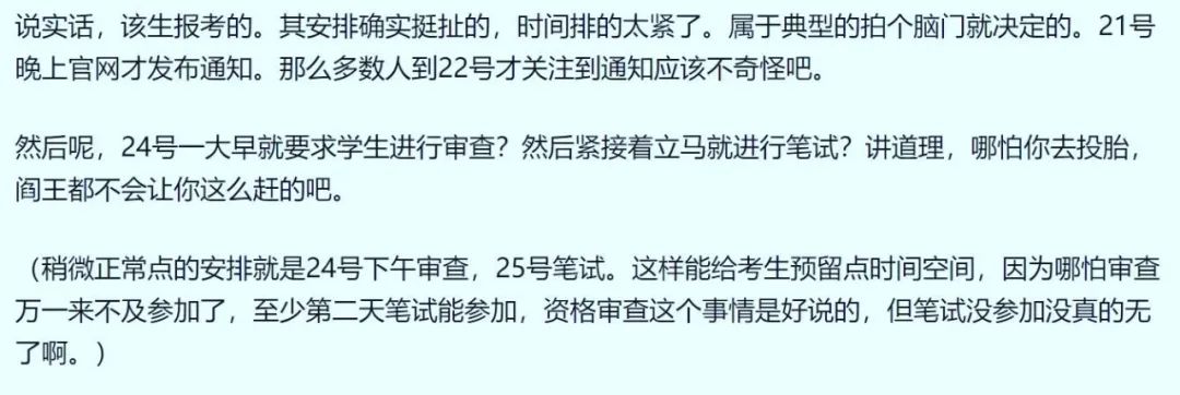 熱搜！考研生因航班延誤錯過復試，崩潰大哭！學校最新回應：可參加復試！