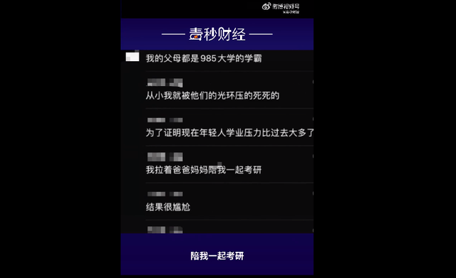 95后考研落榜結(jié)果父母雙雙上岸，父母勸她看開點，網(wǎng)友反應(yīng)亮了！