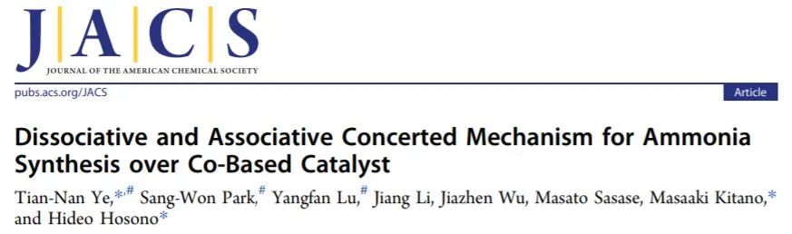 JACS: 鈷基催化劑合成氨的解離和締合協(xié)同機(jī)制