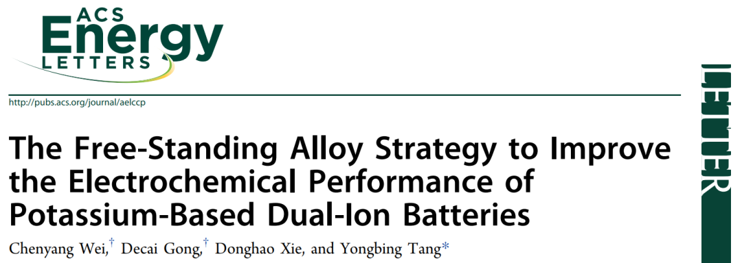 唐永炳ACS Energy Lett.: 提高鉀基雙離子電池電化學(xué)性能的獨立合金策略