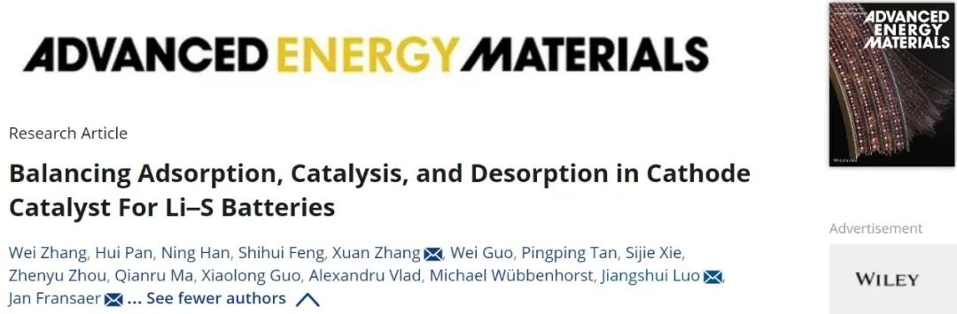 四川大學(xué)/魯汶大學(xué)AEM：平衡鋰硫電池正極催化劑中的吸附、催化和解吸作用