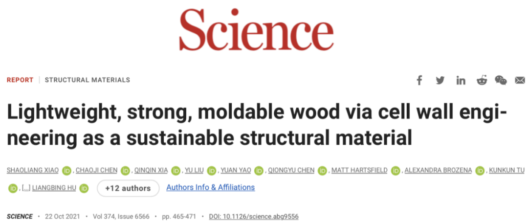 牛！“木頭大王”胡良兵發(fā)完Nature，又登Science封面！