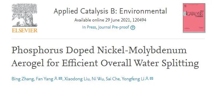 Appl. Catal. B: P摻雜Ni-Mo氣凝膠用于高效全分解水