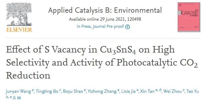 Appl. Catal. B: Cu3SnS4中S空位對光催化CO2還原高選擇性和活性的影響