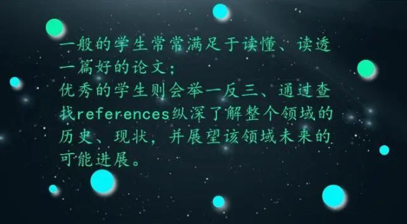 施一公：研究生應(yīng)該如何讀英文文獻(xiàn)？