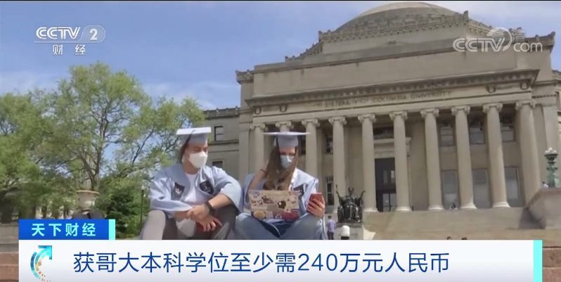 哥大，承認(rèn)造假！排名從第2猛降至18！