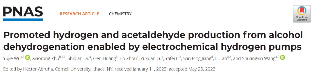 【DFT計算+實驗】PNAS：完美耦合熱電催化！