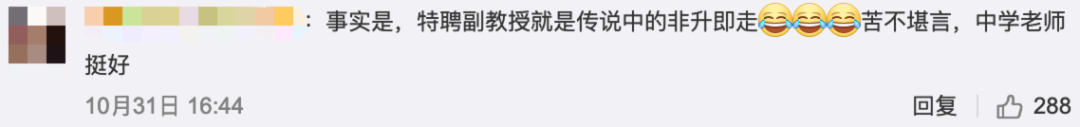 他保送北大、讀完博士選擇回中學(xué)任教，“做科研太枯燥，自己更適合教書(shū)”