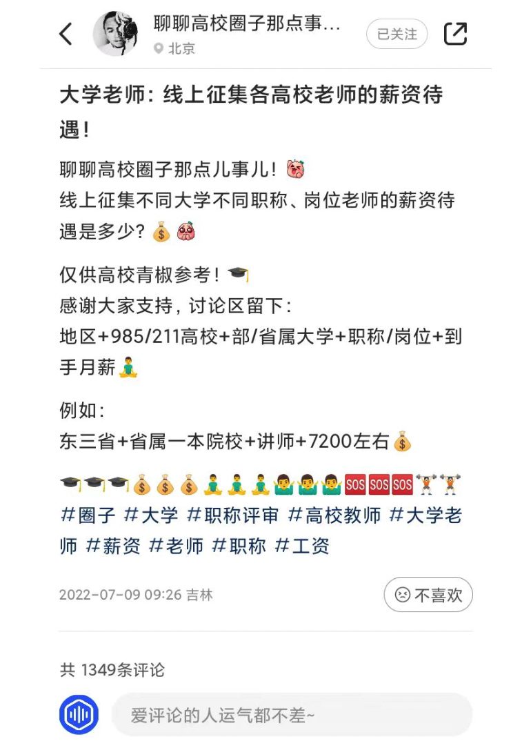 我，大學(xué)副教授，月薪7300，老婆天天罵我窩囊廢…