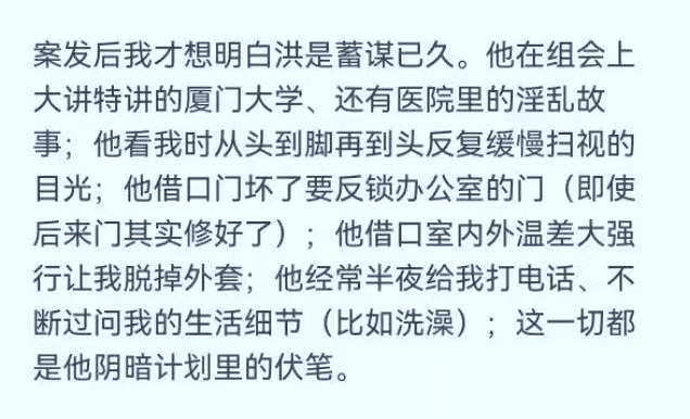 突發(fā)！北大女博士指控導(dǎo)師多次校內(nèi)猥褻，導(dǎo)師報警，學(xué)校成立調(diào)查組！