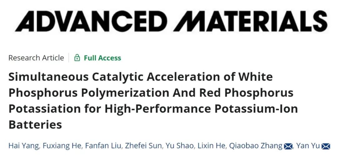 ?中科大余彥團隊AM：白磷聚合及紅磷鉀化以實現(xiàn)高性能鉀電池