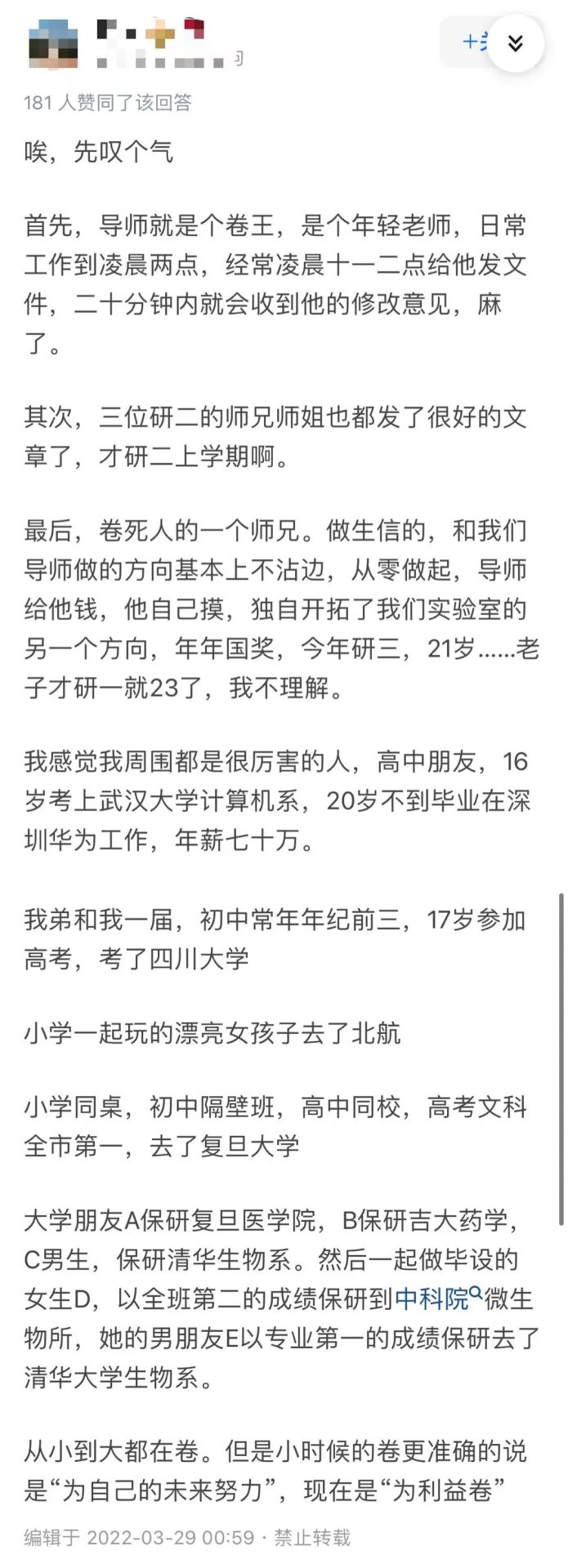 實驗室里的“卷王”都是啥樣的？真是太卷了！