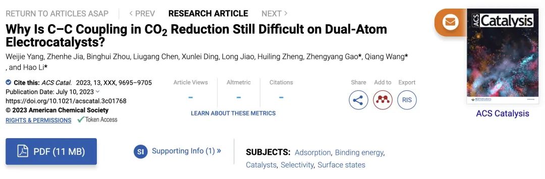 楊維結(jié)/李昊ACS Catalysis：當(dāng)前火熱的雙原子催化劑為何仍難以實(shí)現(xiàn)碳–碳偶聯(lián)？