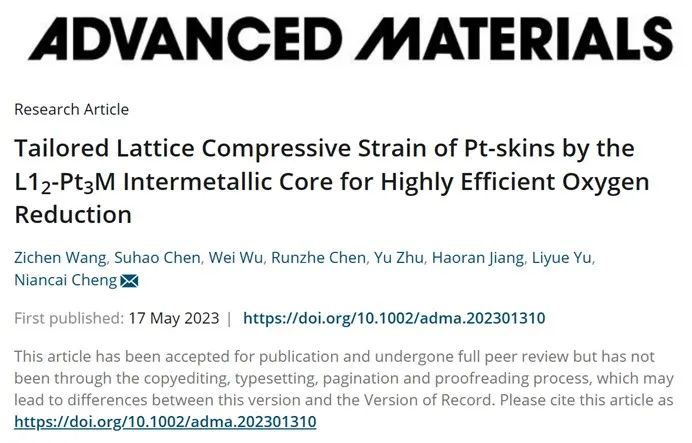 八篇催化頂刊：AM、AFM、EES、ACS Nano、Small、Appl. Catal. B等成果