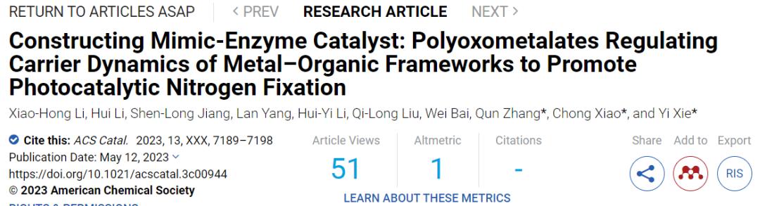 謝毅/肖翀/張群ACS Catalysis：多金屬氧化物調(diào)節(jié)MOFs載體動(dòng)力學(xué)促進(jìn)光催化固氮