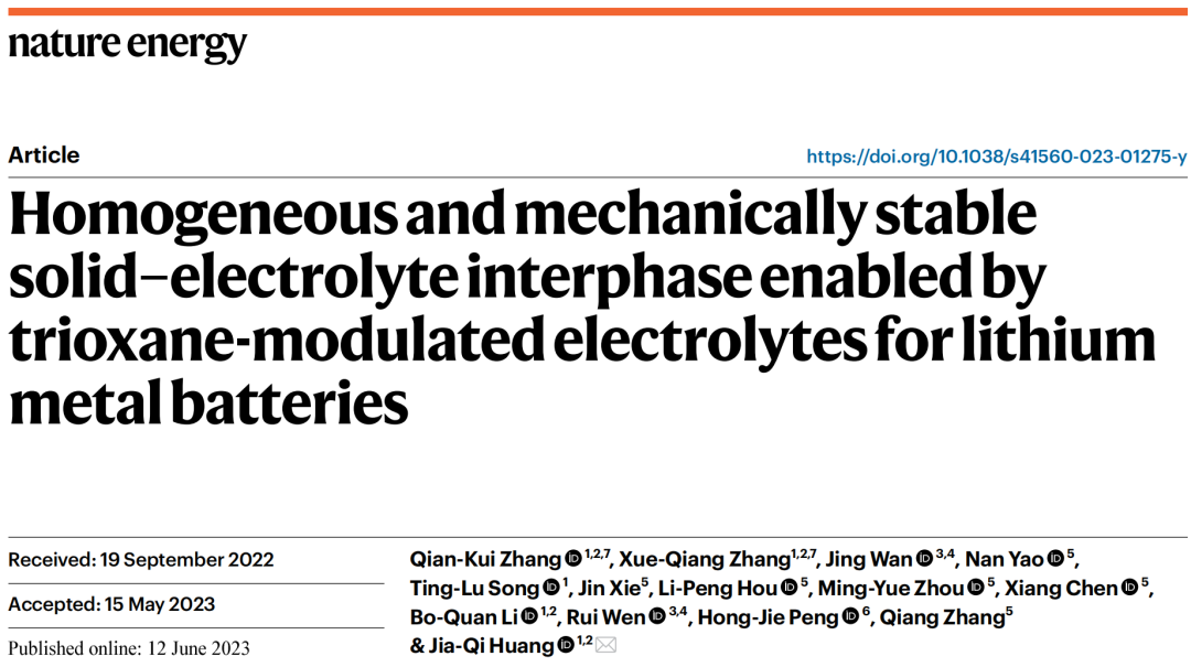 ?黃佳琦教授，最新Nature Energy！