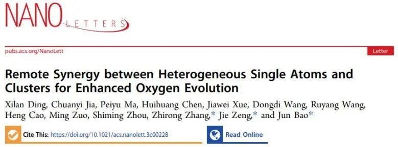 催化頂刊集錦：JACS、Angew、ACS Catal.、AFM、Adv. Sci.、Nano Lett.、Small等