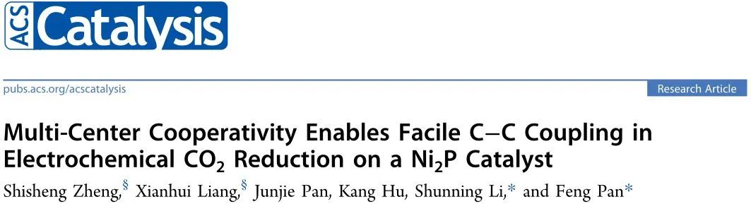 計算+實驗頂刊集錦：Nature子刊、Angew.、AEM、AFM、ACS Catal.、Small等成果精選！