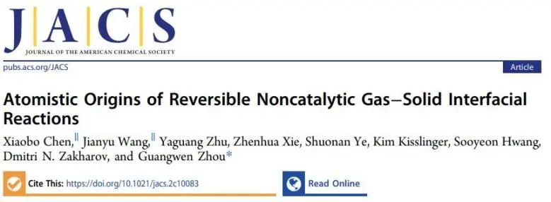 ?周光文JACS：揭示可逆非催化氣固界面反應(yīng)的原子起源