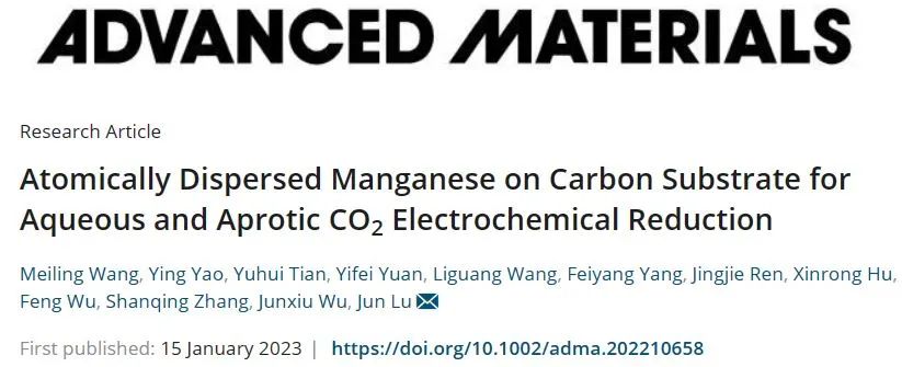 陸俊/姚瑩AM：碳基上原子分散的錳用于水相和非質(zhì)子CO2的電化學(xué)還原