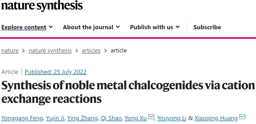 6篇Nature/Science子刊、4篇AM、3篇EES、3篇AFM等，黃小青團(tuán)隊(duì)2022年成果精選！