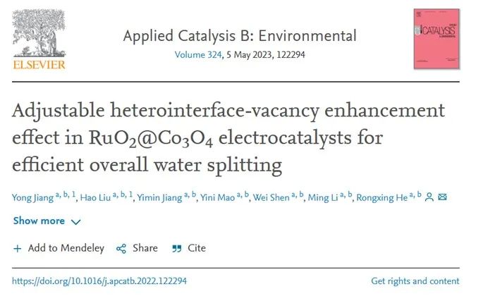 催化頂刊集錦：AFM、ACS Catalysis、Appl. Catal. B.、CEJ、Small、JMCA等成果