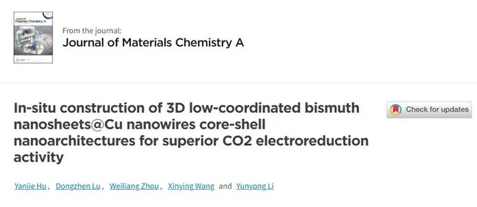 催化頂刊集錦：AFM、ACS Catalysis、Appl. Catal. B.、CEJ、Small、JMCA等成果