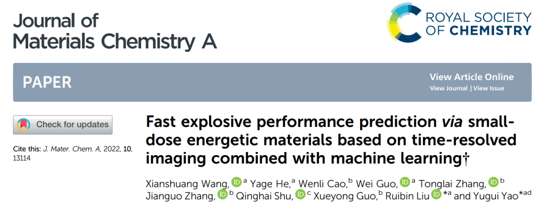 姚裕貴/劉瑞斌JMCA: 機(jī)器學(xué)習(xí)輔助快速預(yù)測小劑量含能材料的爆轟性能