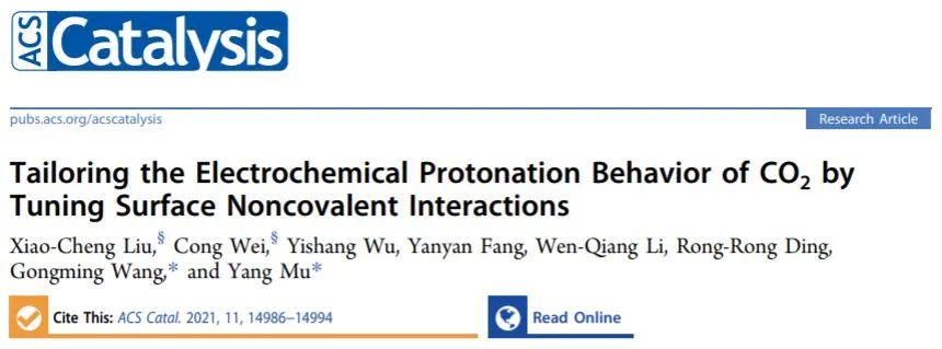 8篇催化頂刊：EES、Angew、ACS Catal.、Nano Energy、Adv. Sci.等