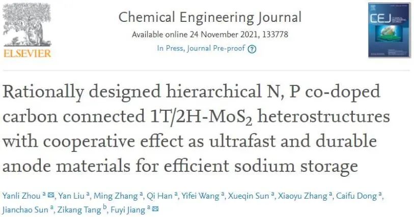 8篇催化頂刊：Angew.、AFM、Small、Appl. Catal. B.、Chem. Eng. J.等