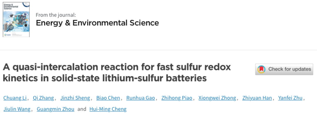 成會明院士團(tuán)隊EES：殘留溶劑，引起全固態(tài)鋰硫電池新機(jī)制！