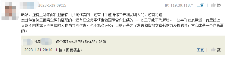 明目張膽！高校教授收到陌生郵件“我評(píng)審了你的論文，給我掛上名！”