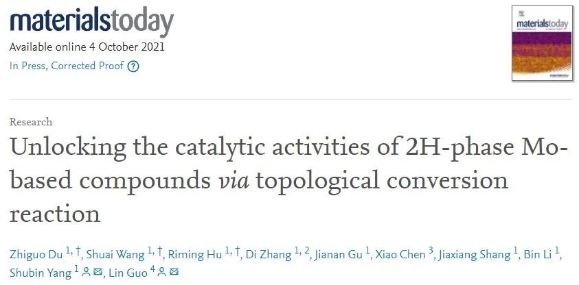 北航郭林/楊樹斌Mater. Today：拓?fù)滢D(zhuǎn)化反應(yīng)解鎖2H相鉬基化合物的催化活性