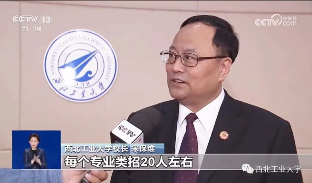 凌晨，西北工業(yè)大學官宣！