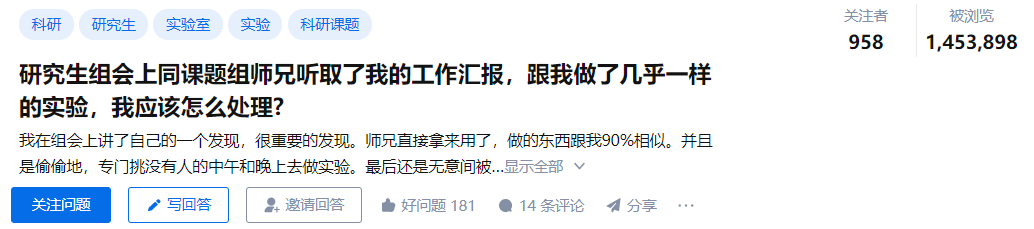 博士生科研成果被博士后截胡，或?qū)o法畢業(yè)！