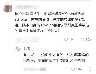 29歲中國(guó)博士后重罪被捕，或面臨110年刑期！