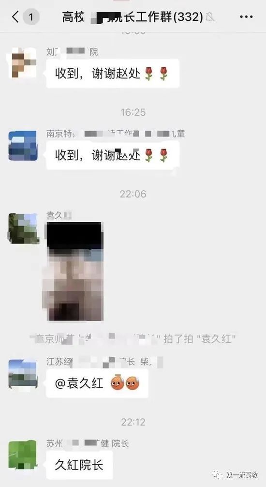 在工作群發(fā)不雅照的馬院院長，又被指學歷造假？東南大學：已核查上報