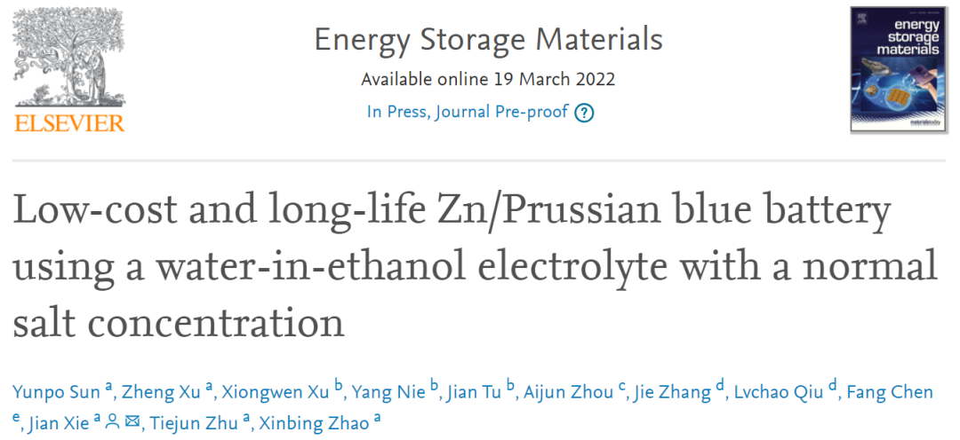 浙大謝健EnSM: 乙醇包水電解液實現(xiàn)低成本和長壽命的鋅/普魯士藍電池