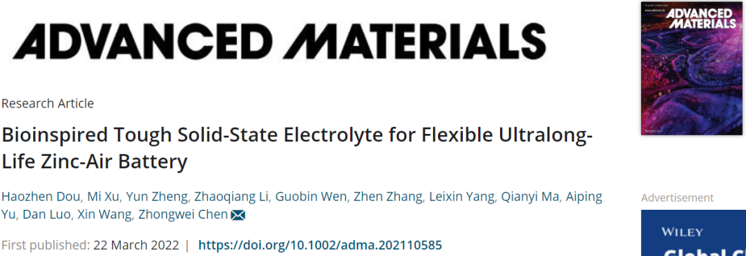 陳忠偉&王新AM：超長壽命的柔性Zn-空氣電池！