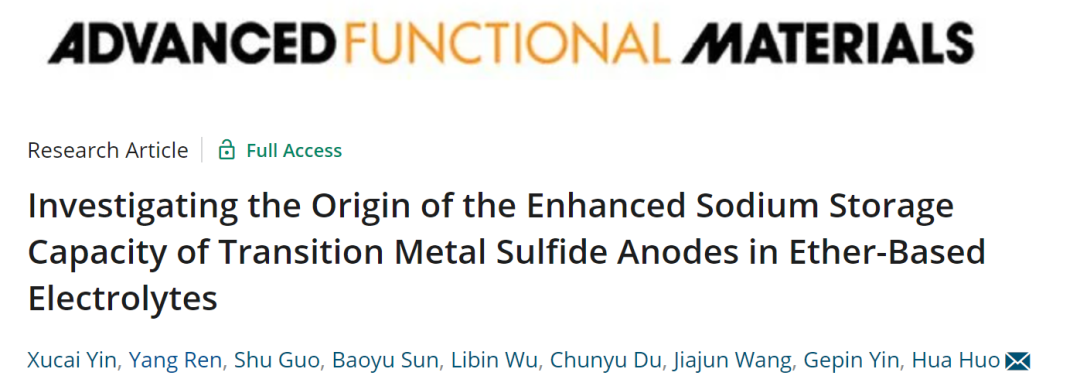 哈工大霍華AFM: 醚基電解液中過(guò)渡金屬硫化物負(fù)極儲(chǔ)鈉性能提高的原因