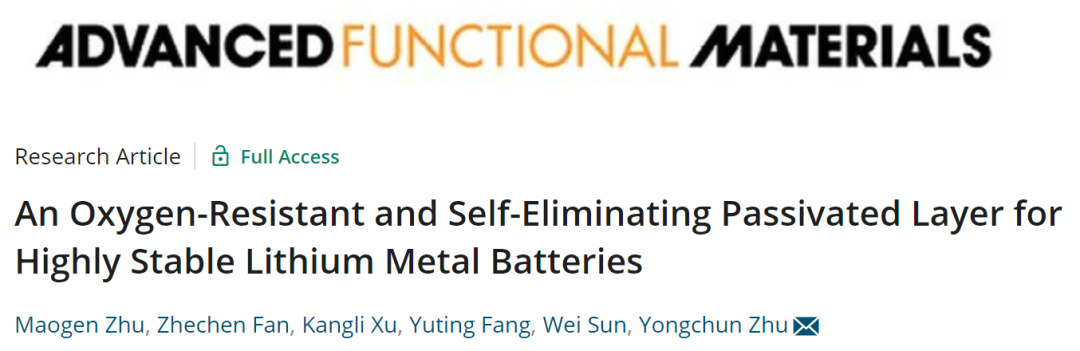 中科大朱永春AFM: 用于高穩(wěn)定性鋰金屬電池的耐氧自消除鈍化層