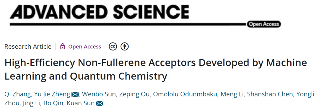 重大孫寬/鄭玉杰Adv.Sci.: 機器學習+量子化學用于開發(fā)高效非富勒烯受體