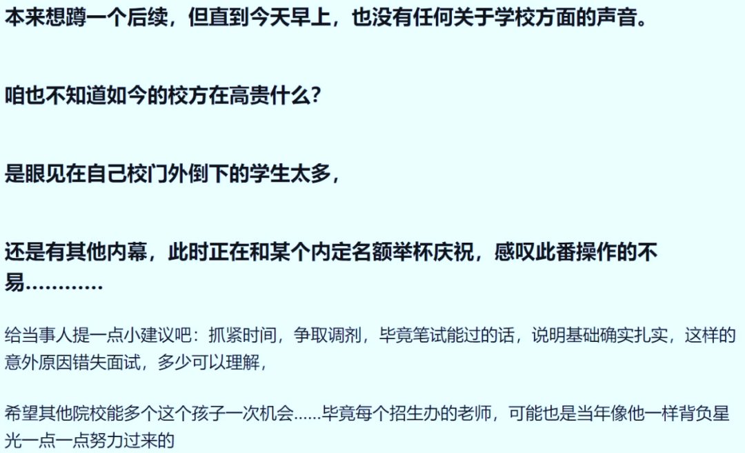 熱搜！考研生因航班延誤錯過復試，崩潰大哭！學校最新回應：可參加復試！