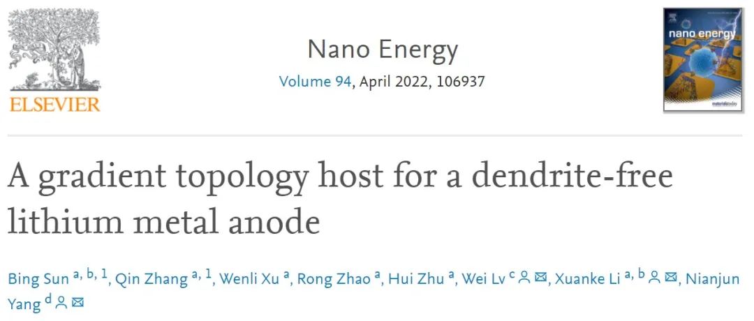 呂偉/李軒科/楊年俊Nano Energy：用于無(wú)枝晶鋰金屬負(fù)極的梯度拓?fù)渲黧w