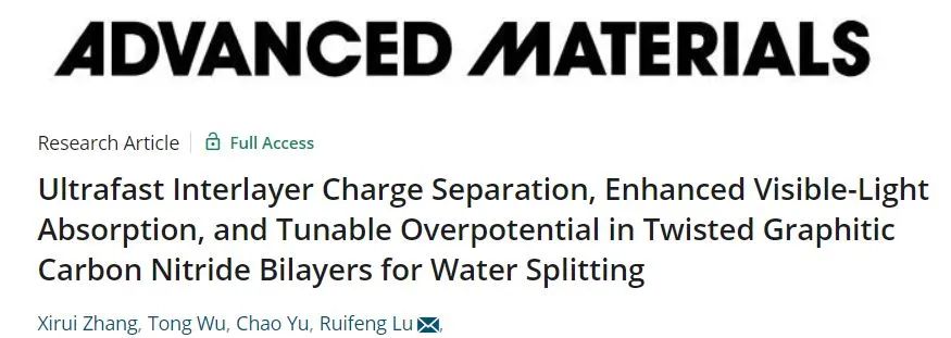 南理工陸瑞鋒AM: 用于水分解的扭曲gC3N4雙層中的超快層間電荷分離、增強(qiáng)的可見光吸收和可調(diào)過電位