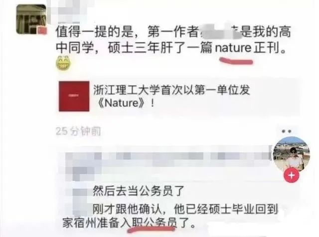 碩士發(fā)Nature，回家考公務(wù)員，是人才的浪費(fèi)嗎？