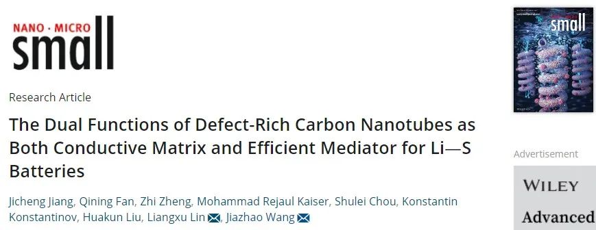 王佳兆/林良旭Small：富缺陷碳納米管作為鋰硫電池的導(dǎo)電基體和有效介體