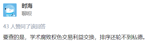 校方：啟動調(diào)查！中科院院士、北理工教授線上會議時被一女博士后猛親引熱議！