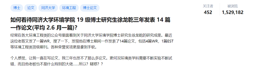 同濟一博士生3年發(fā)表14篇一作論文引熱議，本人親自下場回應！